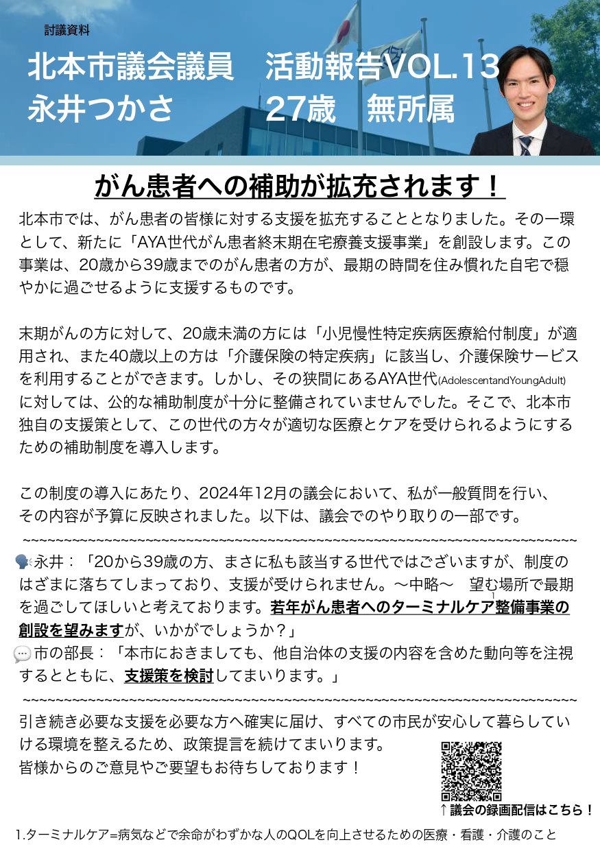 Vol.13 表紙